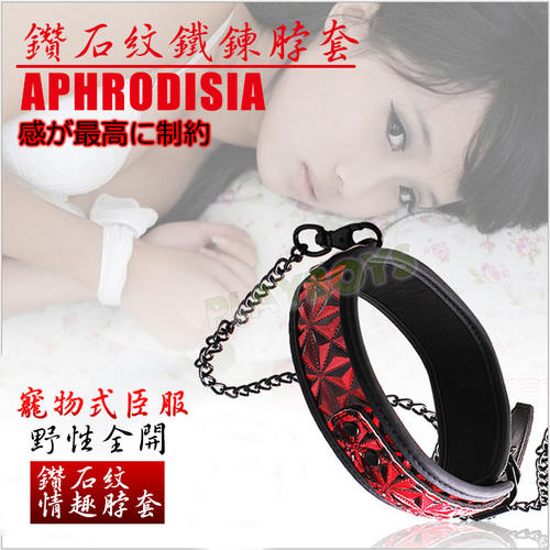 APHRODISIA-鑽石紋鐵鍊脖套/頸圈