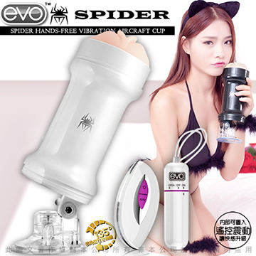 EVO SPIDER 吸盤式免手持模擬性愛姿態模擬吸盤自慰杯 遙控震動款 白