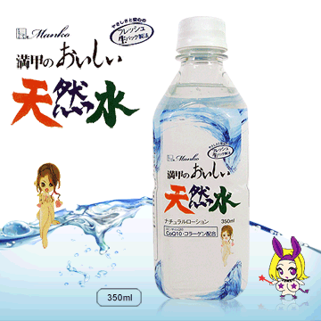 日本飲料瓶潤滑液．礦泉水