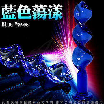 GLASS 藍色蕩漾 螺旋 玻璃水晶後庭冰火棒 Anus 39