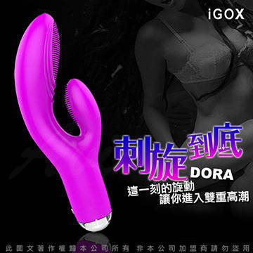 香港IGOX DORA 刺旋到底 20段變頻 G點旋轉 震動按摩棒 USB充電 魅紫