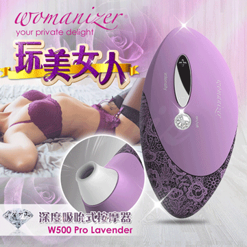德國Womanizer Pro 玩美女人 仿口交 深度吮吸按摩器 薰衣紫