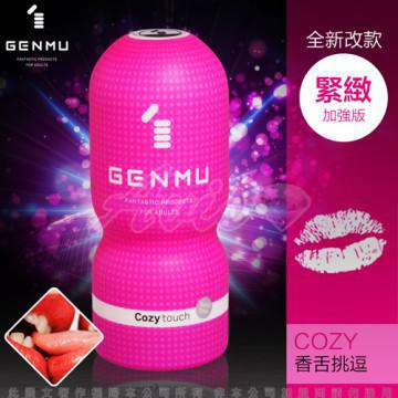 日本GENMU二代 COZY 香舌挑逗 新素材 緊緻加強版 吸吮真妙杯-桃紅