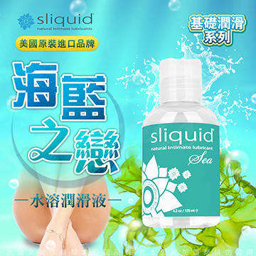 美國Sliquid Naturals Sea 海藻膠 水溶性 潤滑液 125ml