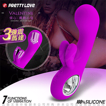 PRETTY LOVE-Valentine 7x5段變頻震動USB充電矽膠按摩棒-記憶功能