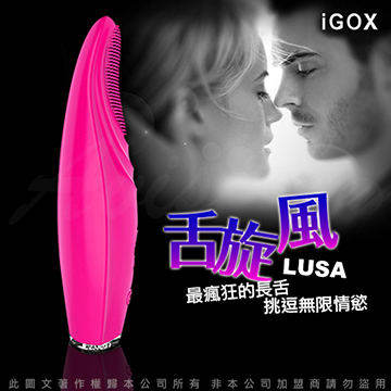 香港IGOX LUSA 舌旋風二代 20段變頻 旋轉 震動按摩跳蛋棒 USB充電 玫紅