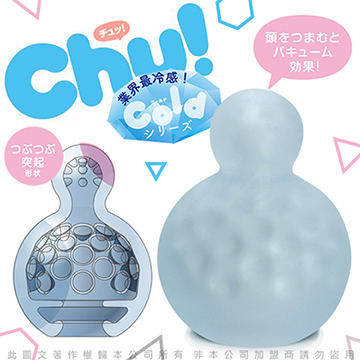日本EXE Chu! COLD 輕巧自慰器 藍色 冰涼款 第1次使用時不需加潤滑液