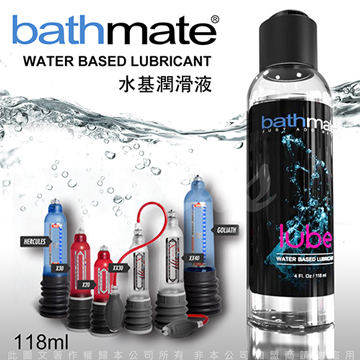 英國BathMate WATER BASED LUBRICANT 水基潤滑液 118ml BM-LU-118