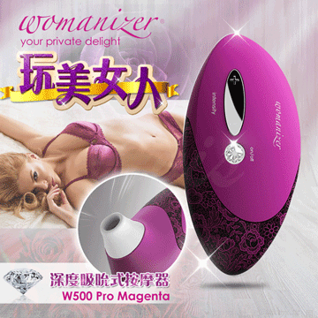 德國Womanizer Pro 玩美女人 仿口交 深度吮吸按摩器 紅紫 W500