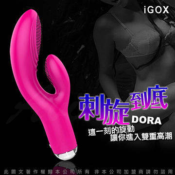 香港IGOX DORA 刺旋到底 20段變頻 G點旋轉 震動按摩棒 USB充電 玫紅
