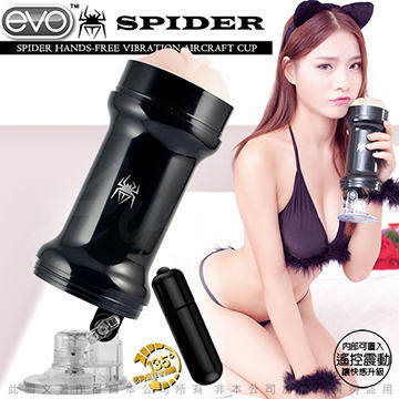 EVO SPIDER 吸盤式免手持模擬性愛姿態模擬吸盤自慰杯 震動款 黑