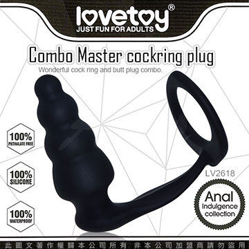 LOVETOY 矽膠肛塞+猛男環 前列腺按摩器 拉珠款 Combo Master cockring plug