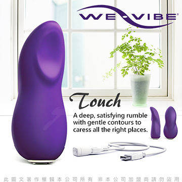 加拿大WeVibe Touch二代 激情版 舌尖顫慄振動按摩器 USB磁吸充電 紫