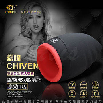 OTOUCH 熾吻 CHIVEN 6X3段變頻 智能加溫 吸吮口交 電動飛機杯 黑  USB充電