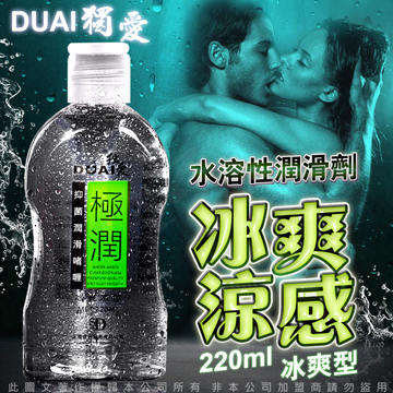 DUAI獨愛 極潤人體水溶性潤滑液 220ml 冰爽涼感型+送尖嘴 綠
