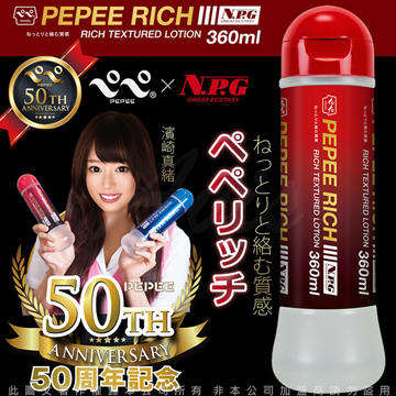 日本NPG Pepee RICH 濃厚水性潤滑劑 (360ml) 紅