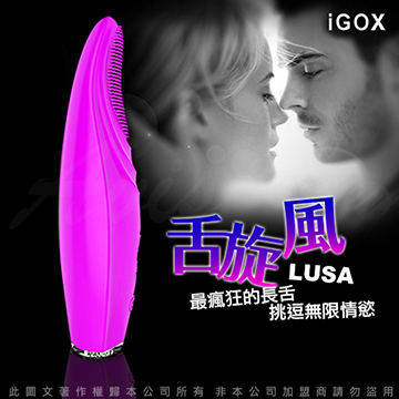 香港IGOX LUSA 舌旋風二代 20段變頻 旋轉 震動按摩跳蛋棒 USB充電 魅紫