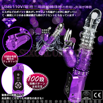 奢皇刺蝟兔-電池/101V/USB 三用頂級多功能滾珠按摩棒-貴族紫