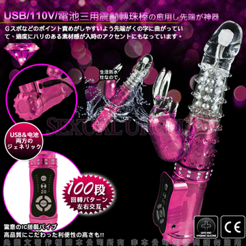 奢皇刺蝟兔-電池/101V/USB 三用頂級多功能滾珠按摩棒-鮮嫩粉