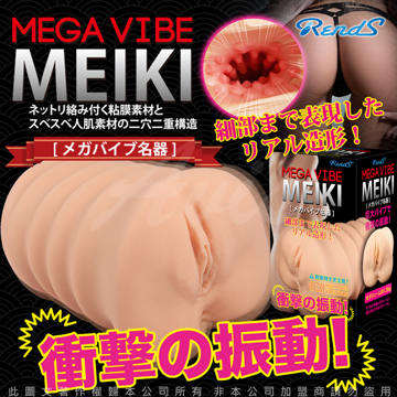 日本Rends 衝擊の振動MEIKI 超級肉厚電臀 仿真肌膚重達1.3KG