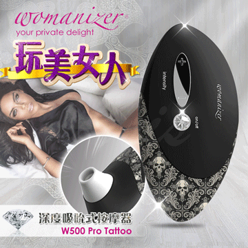 德國Womanizer Pro 玩美女人 仿口交 深度吮吸按摩器 紋身黑 W500