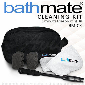 英國 BathMate 專屬配件 Cleaing Kit 清潔套件組 BM-CK