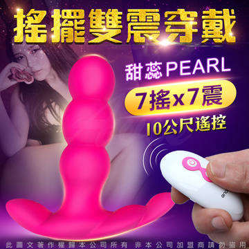 香港Nalone-甜芯Pearl 7段變頻+搖擺震動無線遙控矽膠按摩棒-桃