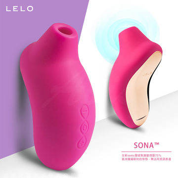 瑞典LELO SONA索娜 首款聲波吮吸式按摩器 櫻桃紅