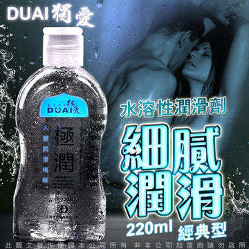 DUAI獨愛 極潤人體水溶性潤滑液 220ml 經典潤滑型+送尖嘴 水藍