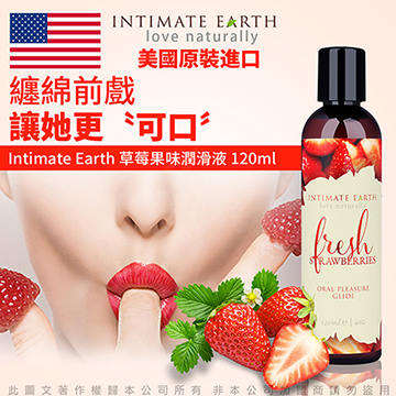美國Intimate-Earth Fresh Strawberries 水果味口愛潤滑液-草莓 120ml