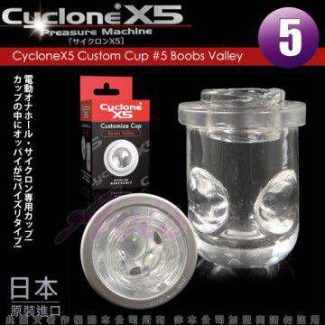 CycloneX5-高速迴轉旋風機 內裝杯體 Boobs Vally(乳交)