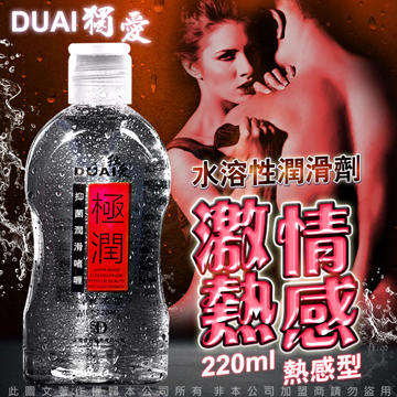 DUAI獨愛 極潤人體水溶性潤滑液 220ml 激情熱感型+送尖嘴 紅