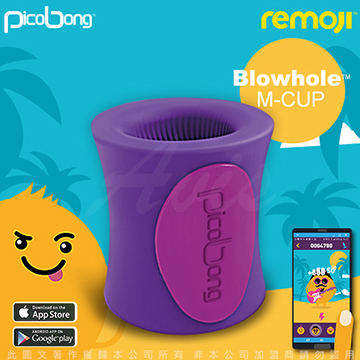 瑞典PicoBong REMOJI系列 APP智能互動 BLOWHOLE 噴泉杯 6段變頻 男用自慰杯 迷幻紫