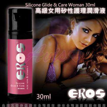 德國Eros-高級女用矽性護理潤滑液 30ml