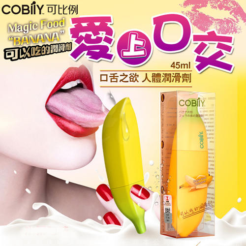 COBILY 香蕉男 口舌之欲 口交人體潤滑液 45ml