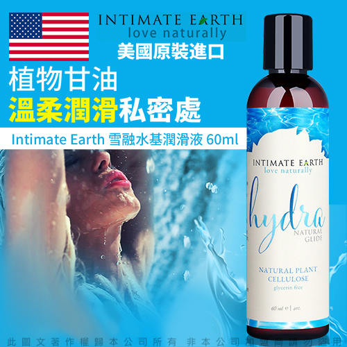 美國Intimate-Earth Hydra 雪融水基潤滑液-天然植物纖維素 60ml