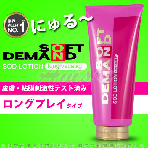 日本SOD-長效濕潤型 水溶性潤滑液180g-粉