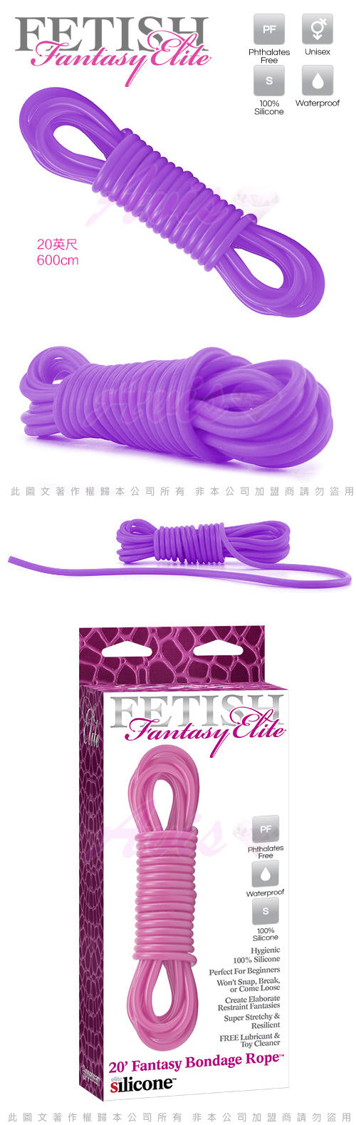 美國FETISH-silicone 矽膠材質安全SM綁繩-紫