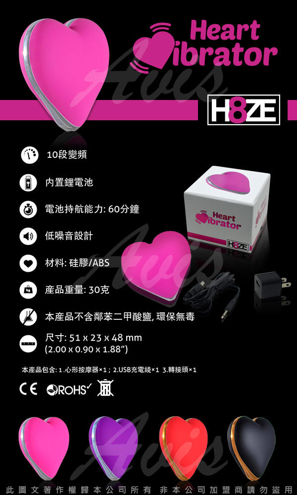 H8ZE 可愛小心肝 愛心造型 10段變頻 無線跳蛋 桃