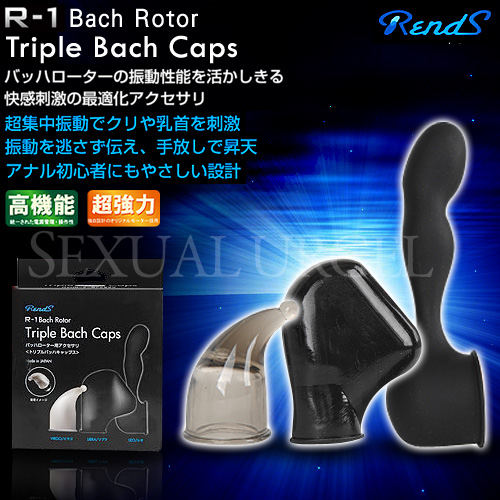 日本RENDS-R-1 Triple Bach Caps 巴赫跳蛋男女同樂配件