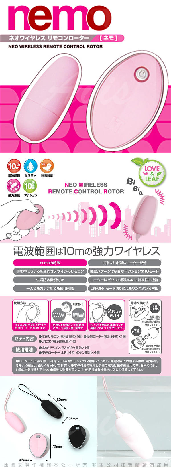 日本JPT NEMO 尼莫 十段變頻 無線遙控跳蛋 粉