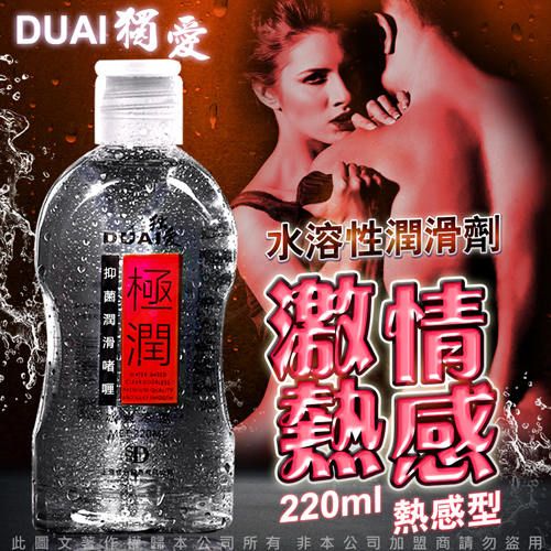 DUAI獨愛 極潤人體水溶性潤滑液 220ml 激情熱感型+送尖嘴 紅