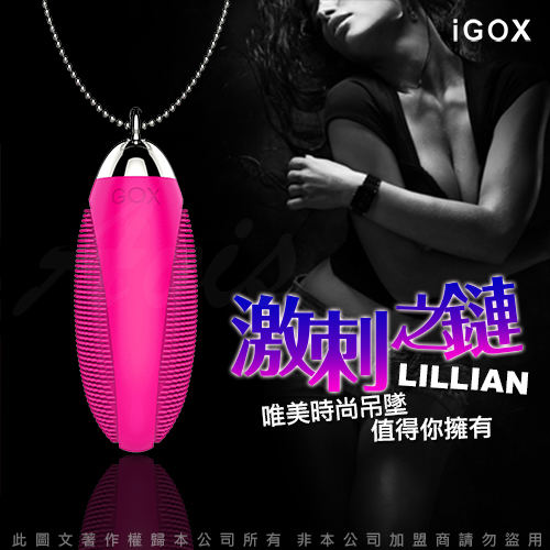 香港IGOX LILLIAN 刺激之鏈 項鍊造型 20頻 充電型 跳蛋 USB充電 玫紅