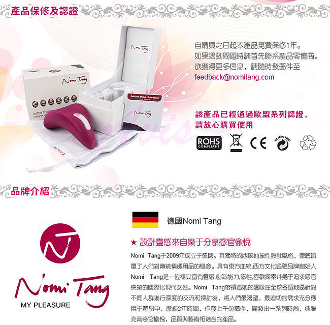德國Nomi Tang-濃情巧克力陰蒂振動器-粉紅