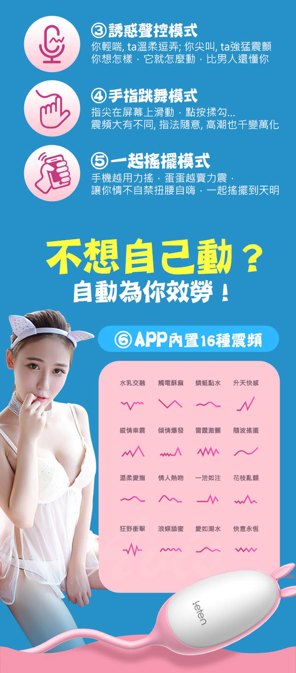 香港LETEN 萌寵派對 小角獸 16段變頻 APP遙控 性愛無線跳蛋 智能版 小惡魔 藍