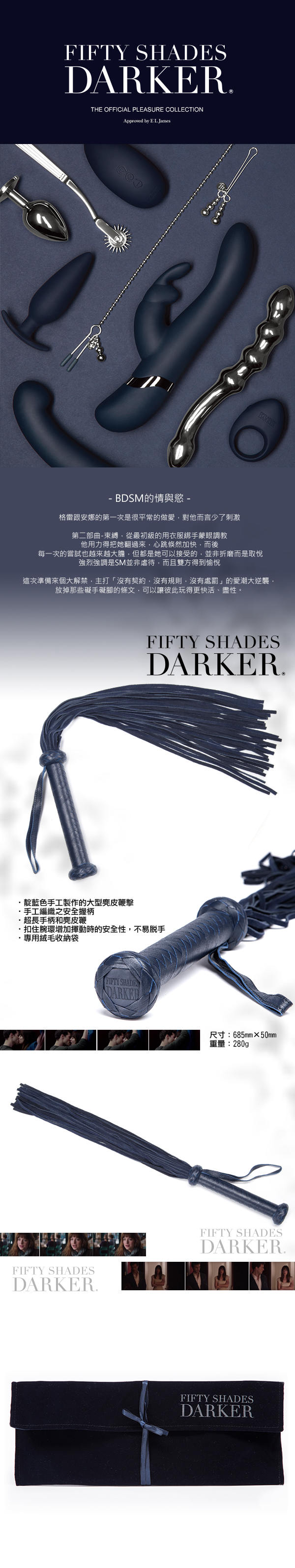 Fifty Shades Darker 格雷的五十道陰影2-束縛 你的陰暗面 麂皮手工編織 大型皮鞭