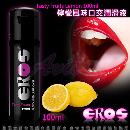 德國Eros-陶醉型檸檬風味水溶性口交潤滑液100ml