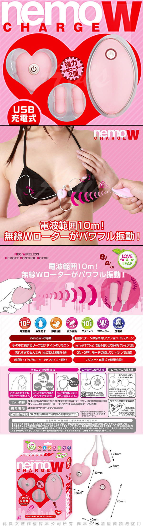 日本JPT NEMO W 尼莫W 10段變頻 無線遙控雙跳蛋 粉