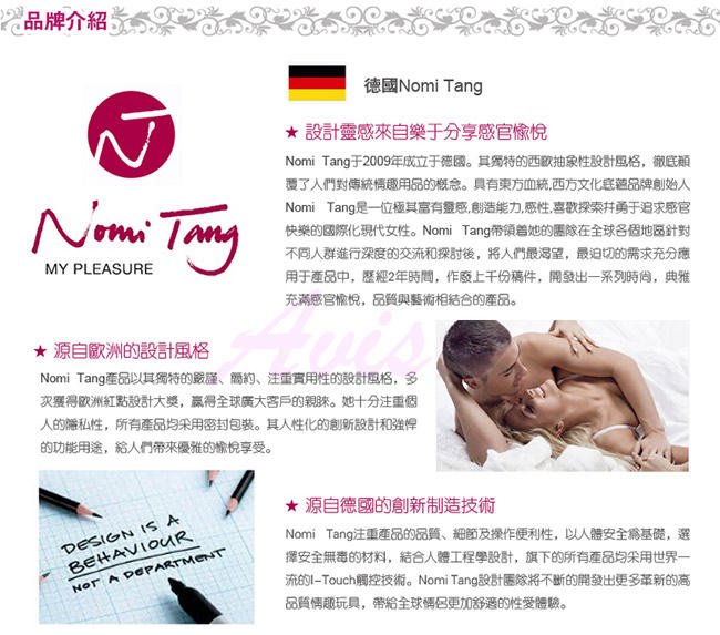 德國Nomi Tang-頂級絲柔水感潤滑液100ML