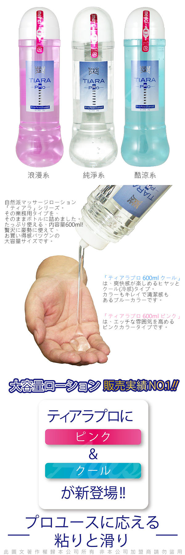 日本NPG Tiara Pro 自然派 水溶性潤滑液 600ml 純淨系 自然水溶舒適